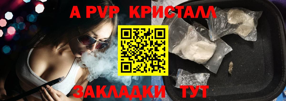 Alpha-PVP VHQ  Alpha PVP Соль  Вход с VPN  Ишимбай  цена наркотик  Alfa_PVP мука 