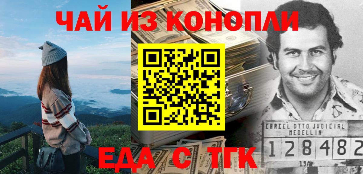 Печенье с ТГК марихуана  Вход с VPN  Ишимбай 