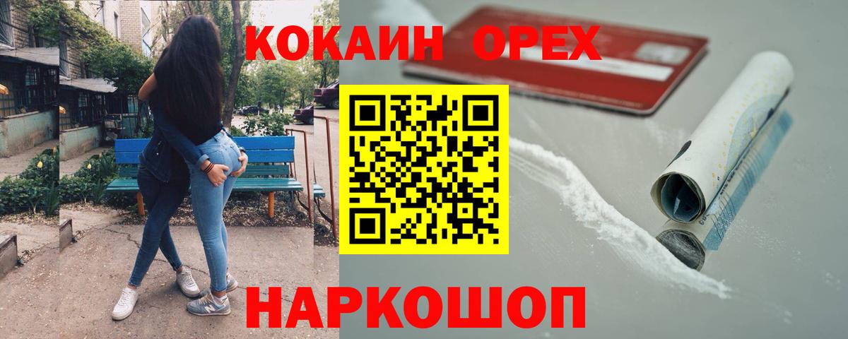COCAIN 99% Ишимбай
