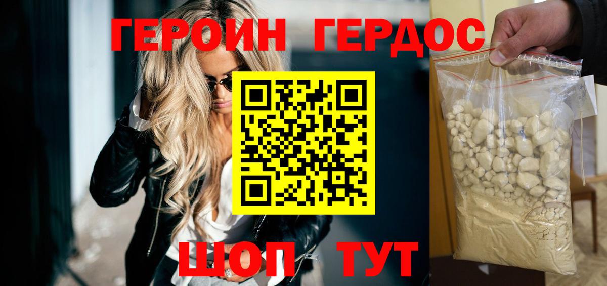 Ишимбай  ГЕРОИН  Вход с VPN  Героин Афган 