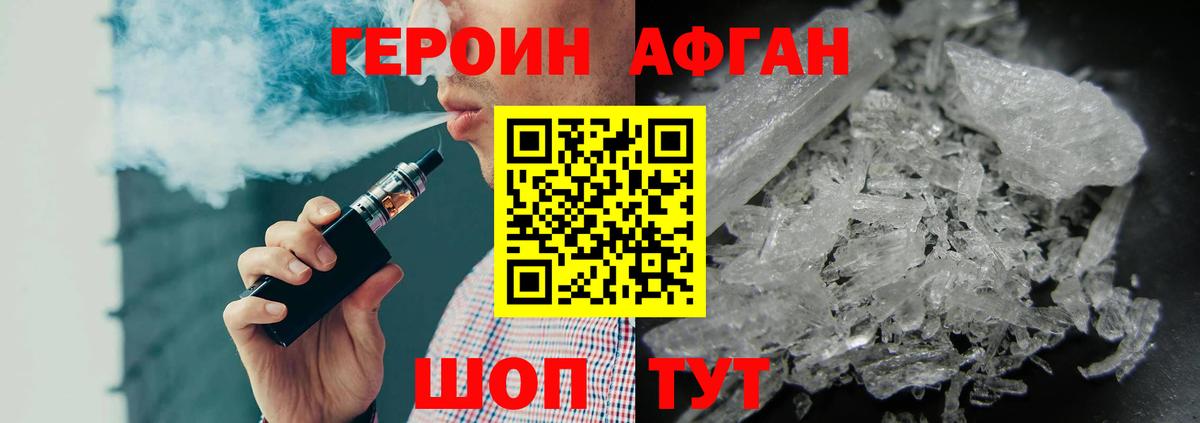 ГЕРОИН белый Ишимбай