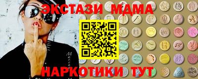 МДМА Ливны