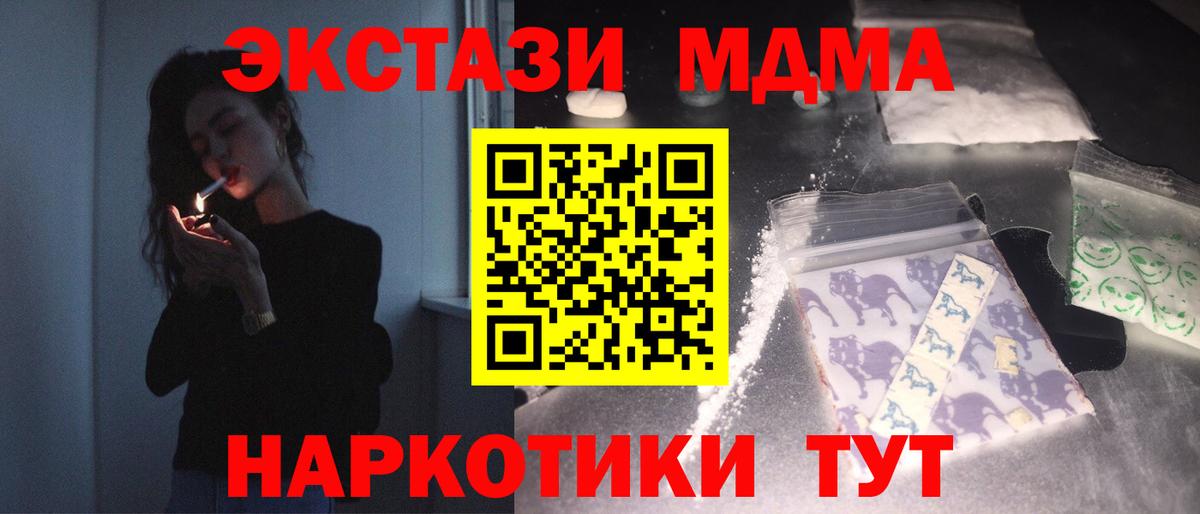 Ишимбай  MDMA Molly  MDMA  Вход с VPN  МДМА молли 