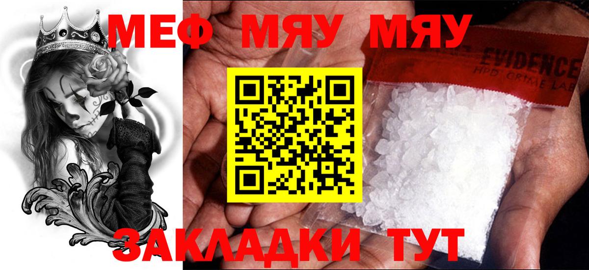 Меф кристаллы  Вход с VPN  Ишимбай  купить закладку  МЕФ mephedrone 