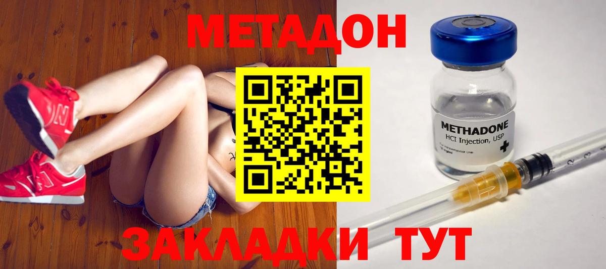 МЕТАДОН белоснежный  Метадон methadone  Ишимбай  Вход с VPN 