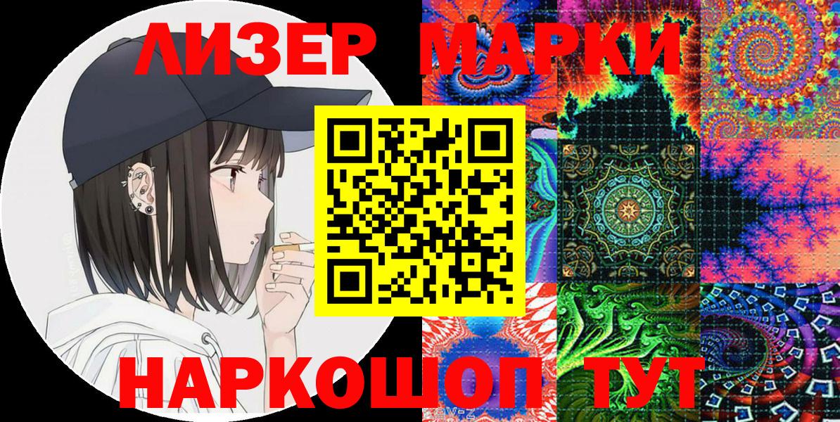 Ишимбай  Марки NBOMe 1,5мг  Марки NBOMe 1,5мг  Вход с VPN 