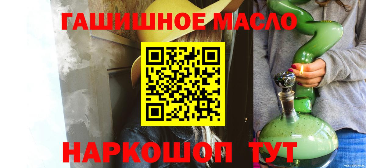 ТГК вейп с тгк Ишимбай