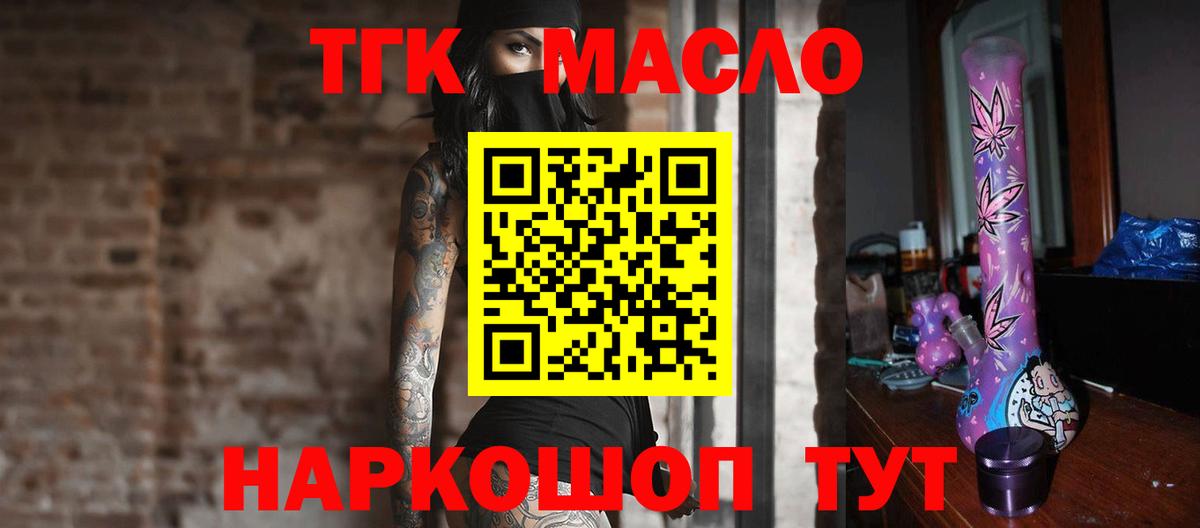 Ишимбай  Дистиллят ТГК жижа  ТГК концентрат  Вход с VPN 