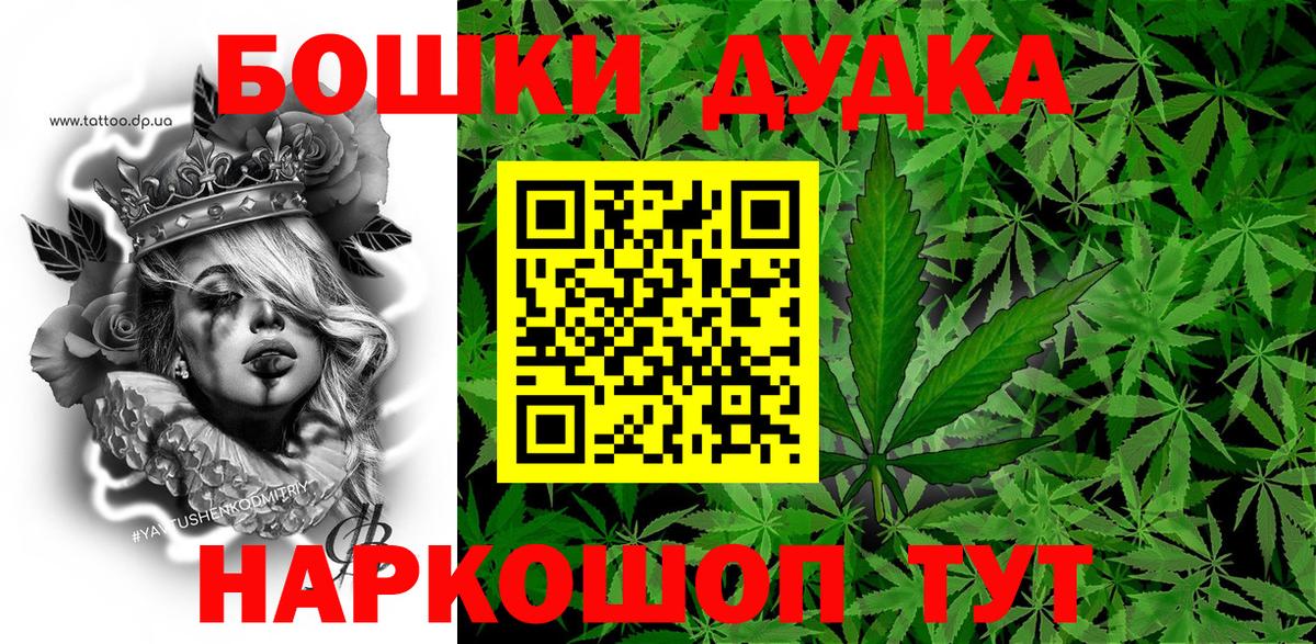 Бошки Шишки ГИДРОПОН Ишимбай